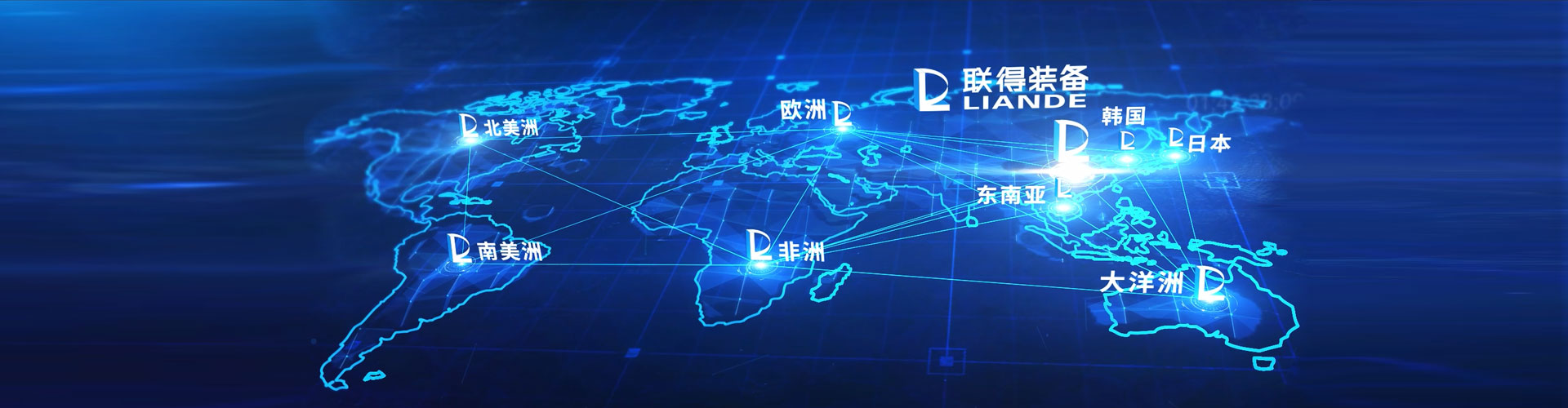 全球结构