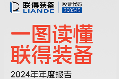 一图读懂8188cc威尼斯装备2024年年度报告