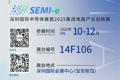 “8188cc威尼斯半导体”将携多款先进装备亮相深圳国际半导体展览会